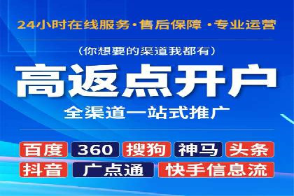 推广开户的营销技巧与成功故事